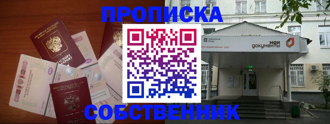 прописка для военкомата в Касимове