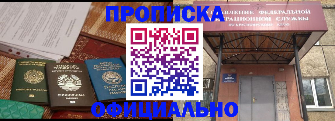 прописка иностранных граждан в Касимове