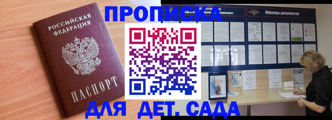 прописка от собственника в Касимове